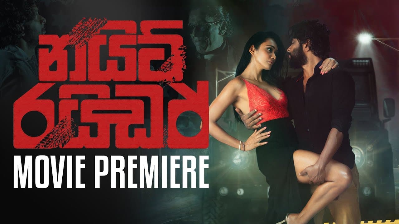 නයිට් රයිඩර්