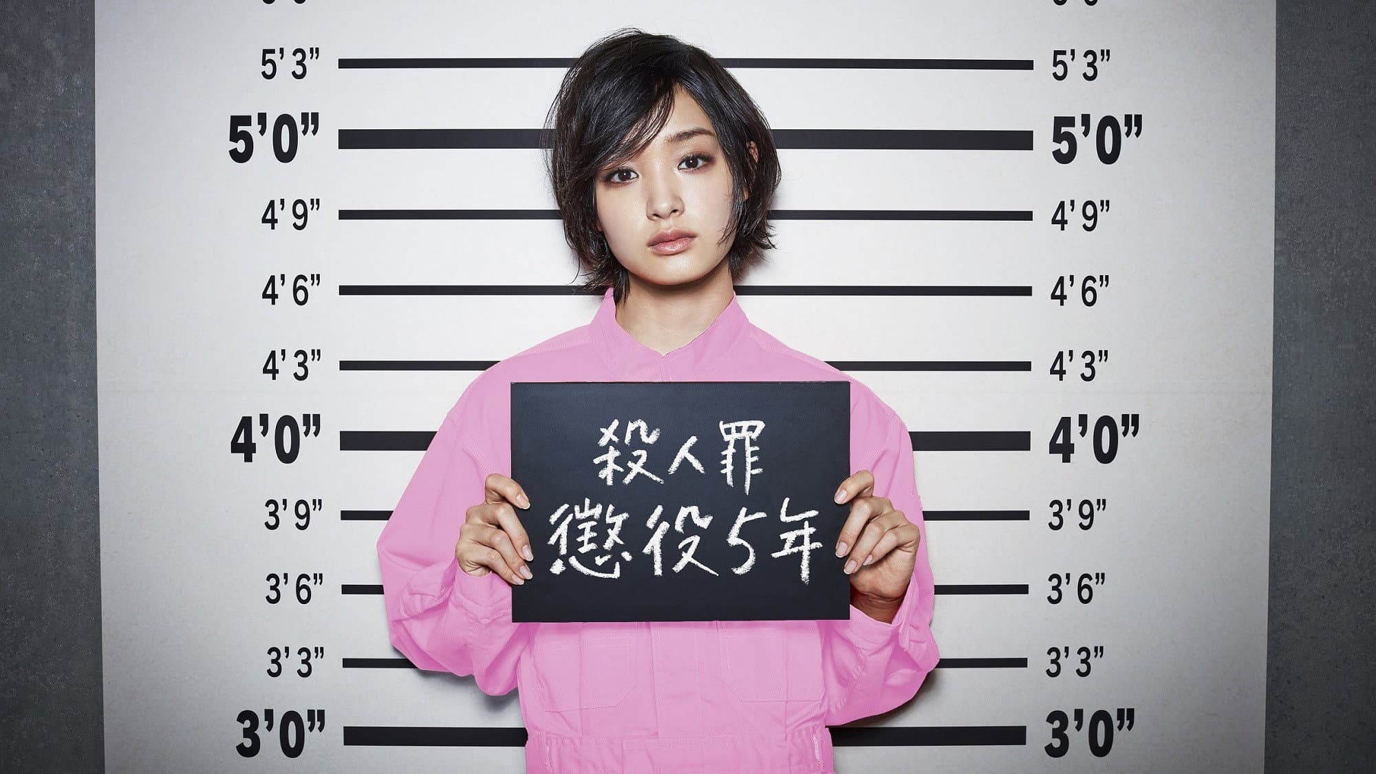 女囚セブン