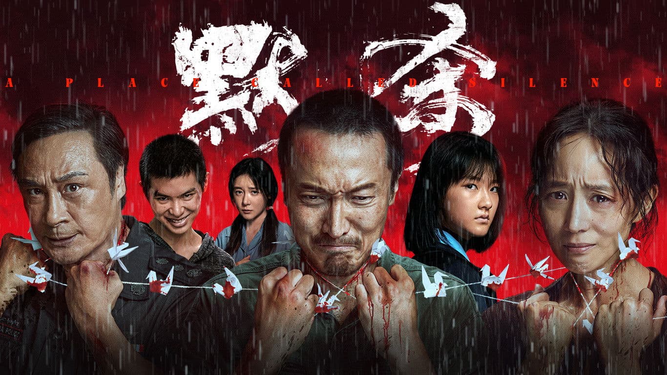 “默杀宇宙”系列电影