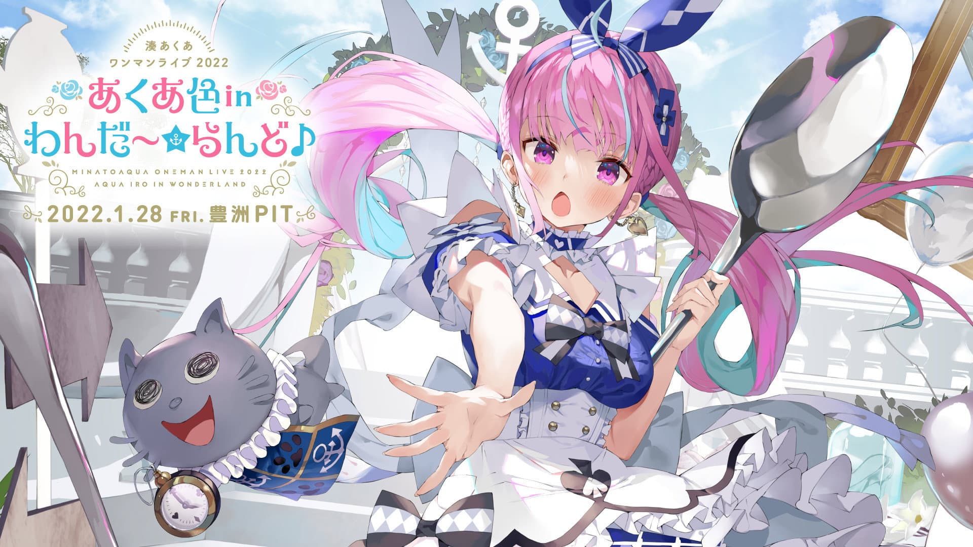 湊あくあワンマンライブ 2022「あくあ色 in わんだ～☆らんど♪」