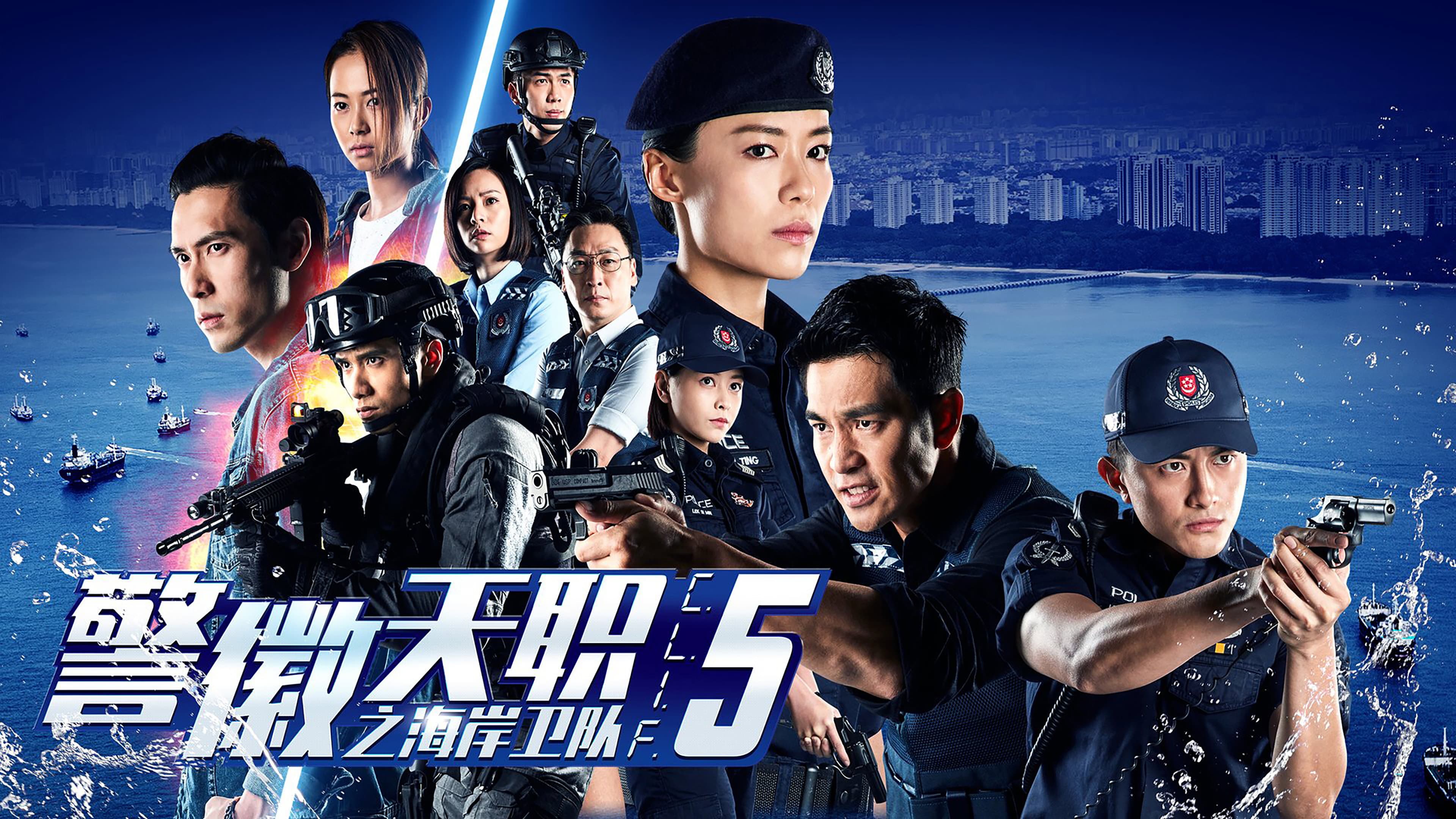 警徽天职