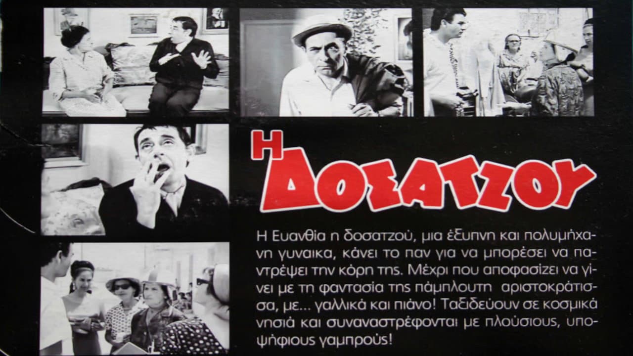 Η Δοσατζού: Επιχείρησις Γαμπρός