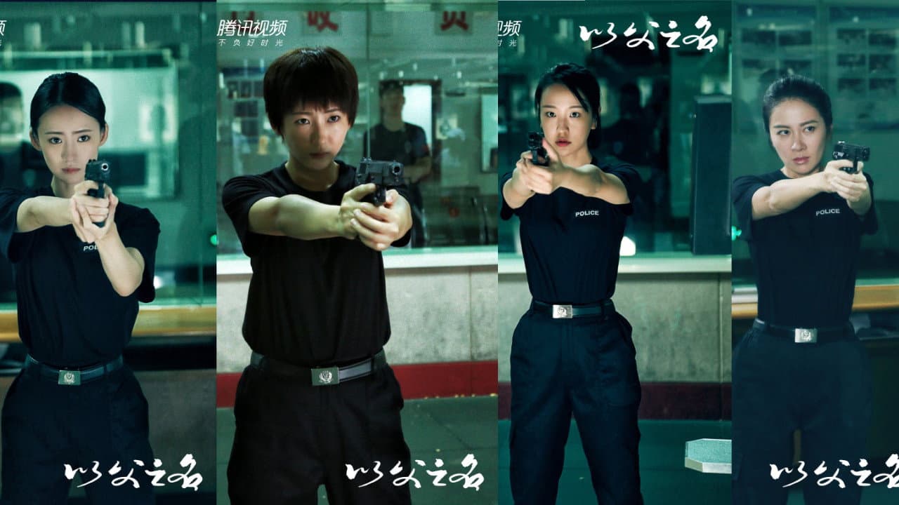 以父之名