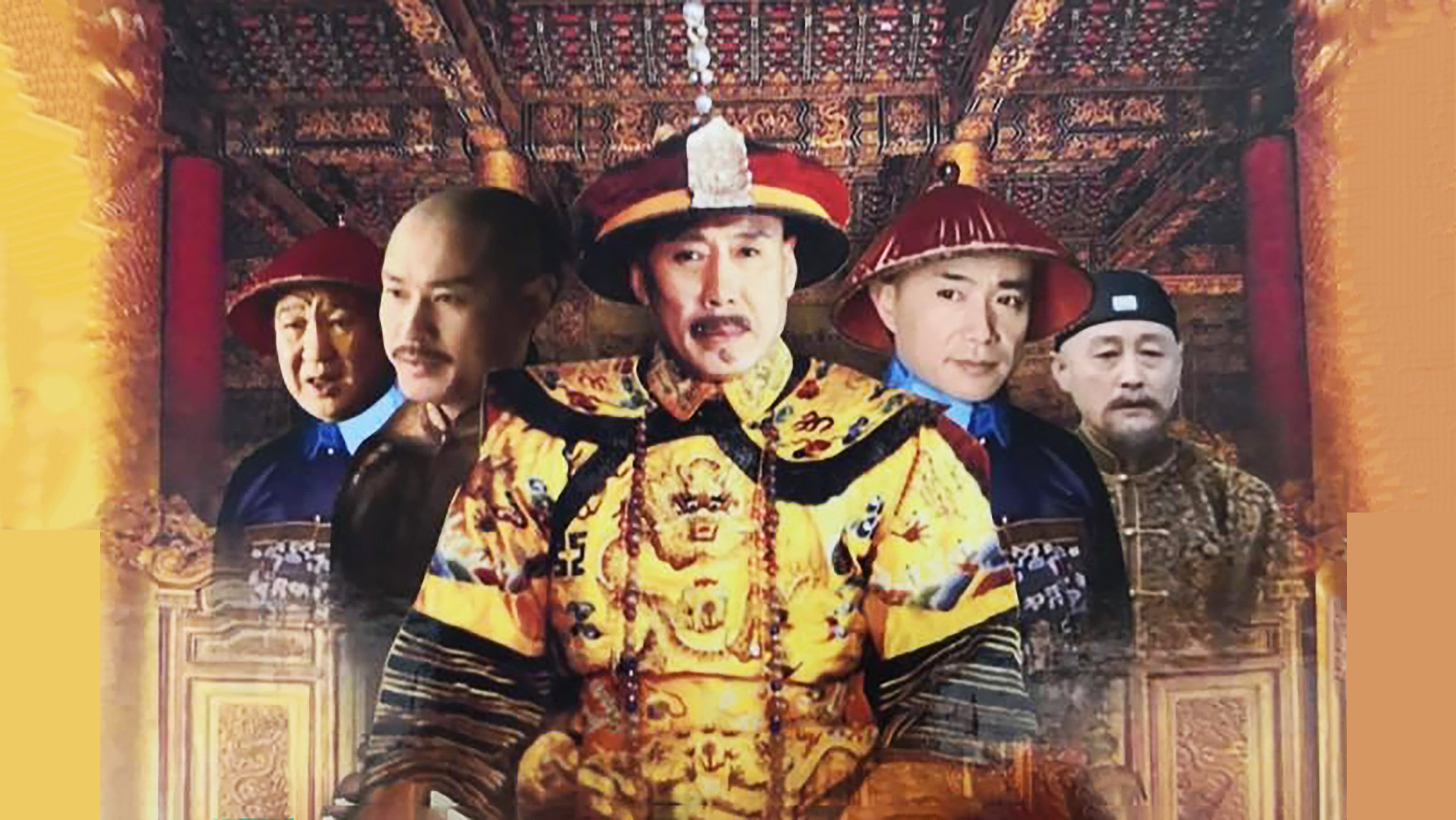 乾隆王朝