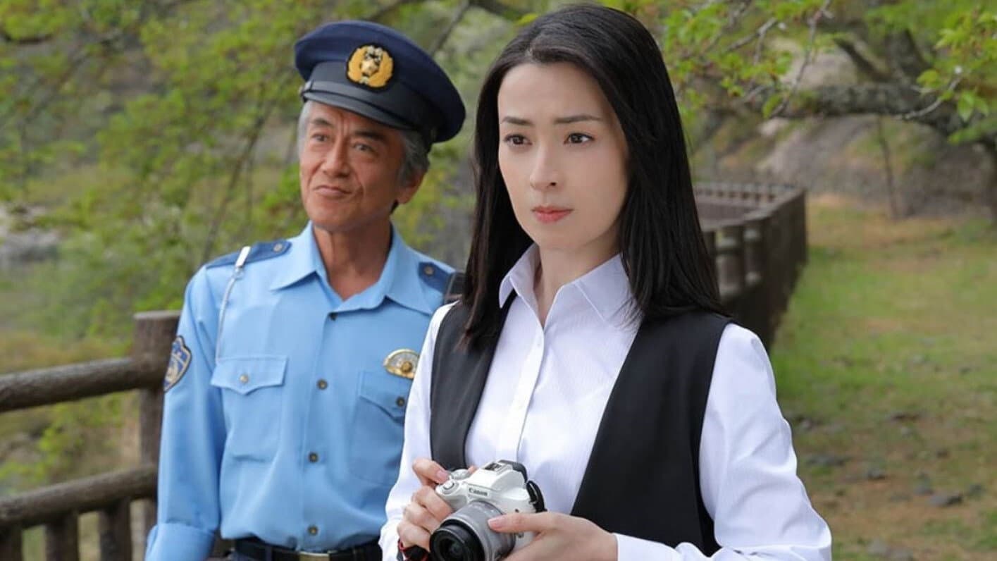 駐在刑事 SP2021
