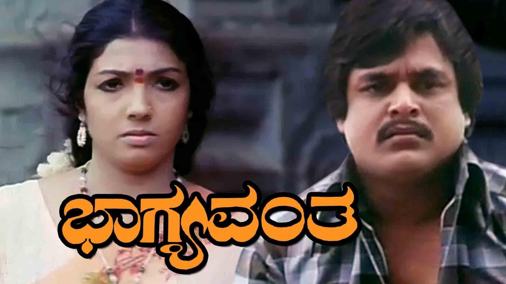Bhagyavantha