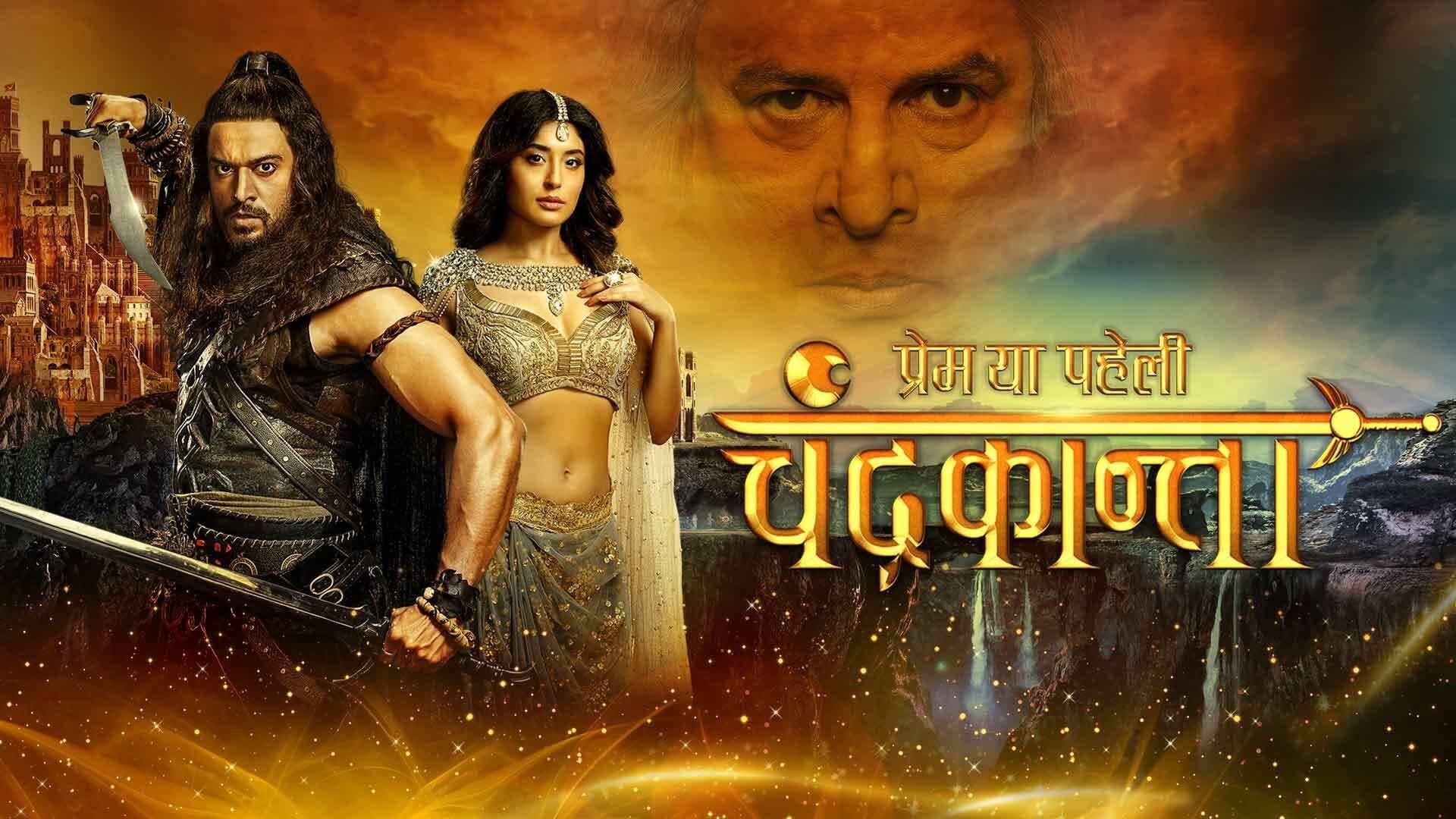 चंद्रकांता