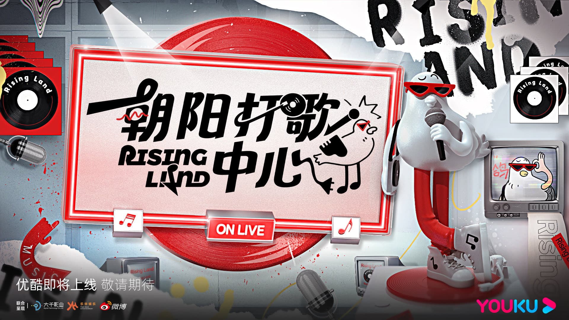朝阳打歌中心