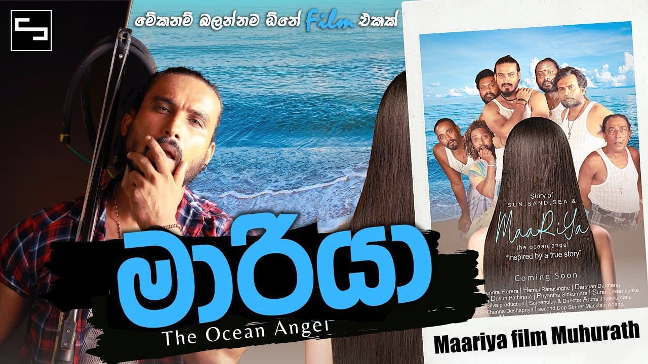 මාරියා