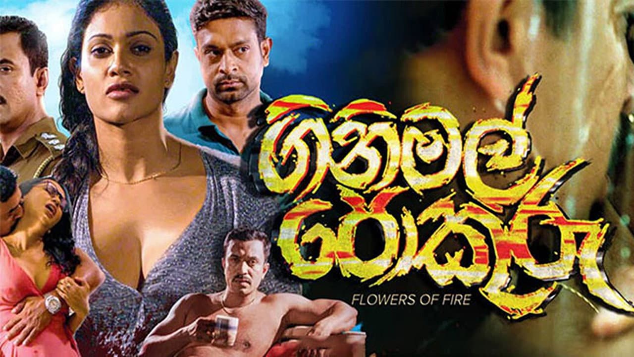 ගිනිමල් පොකුරු