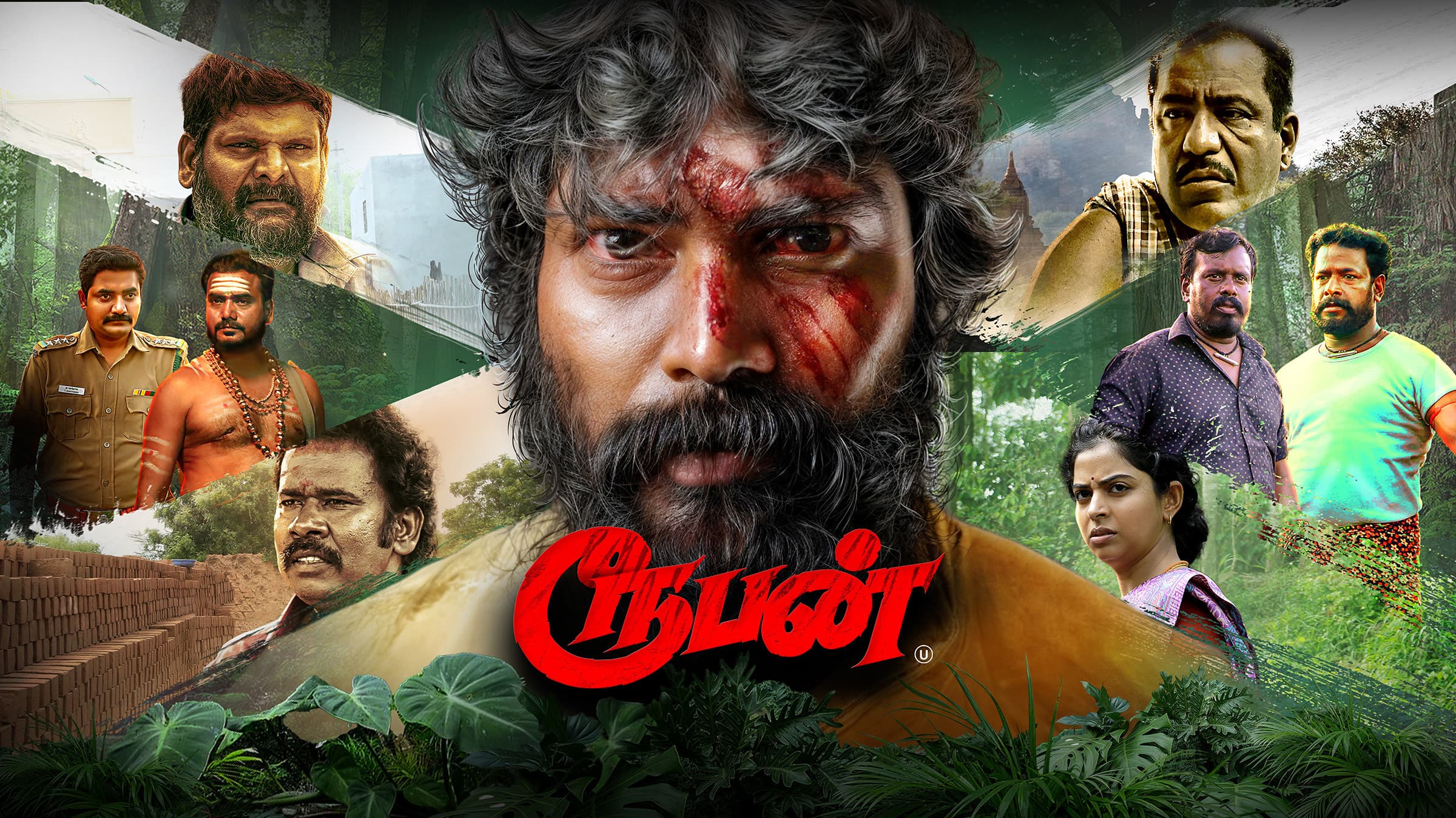 ரூபன்