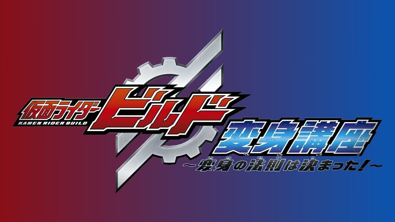 Kamen Rider Build