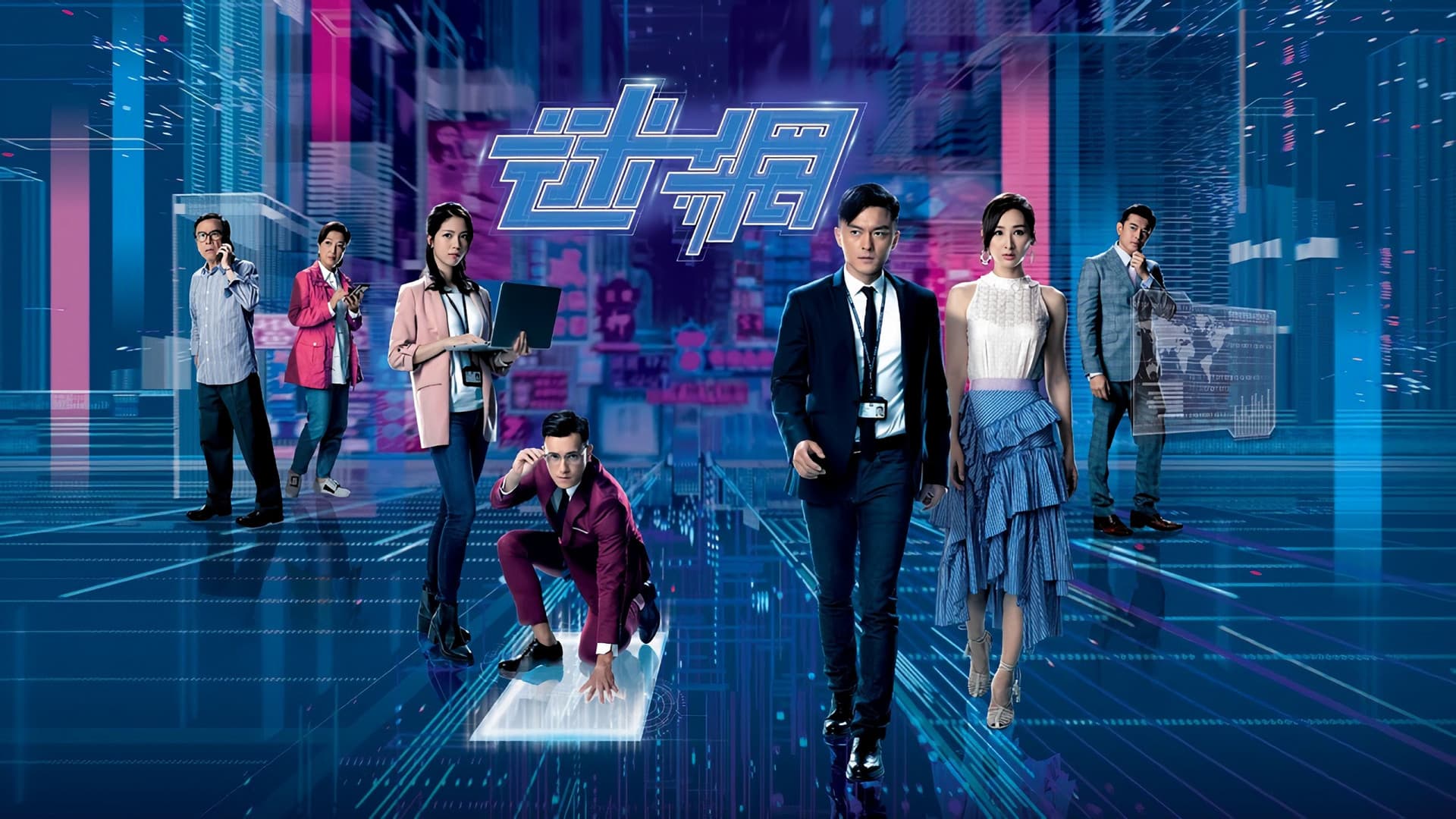 迷網