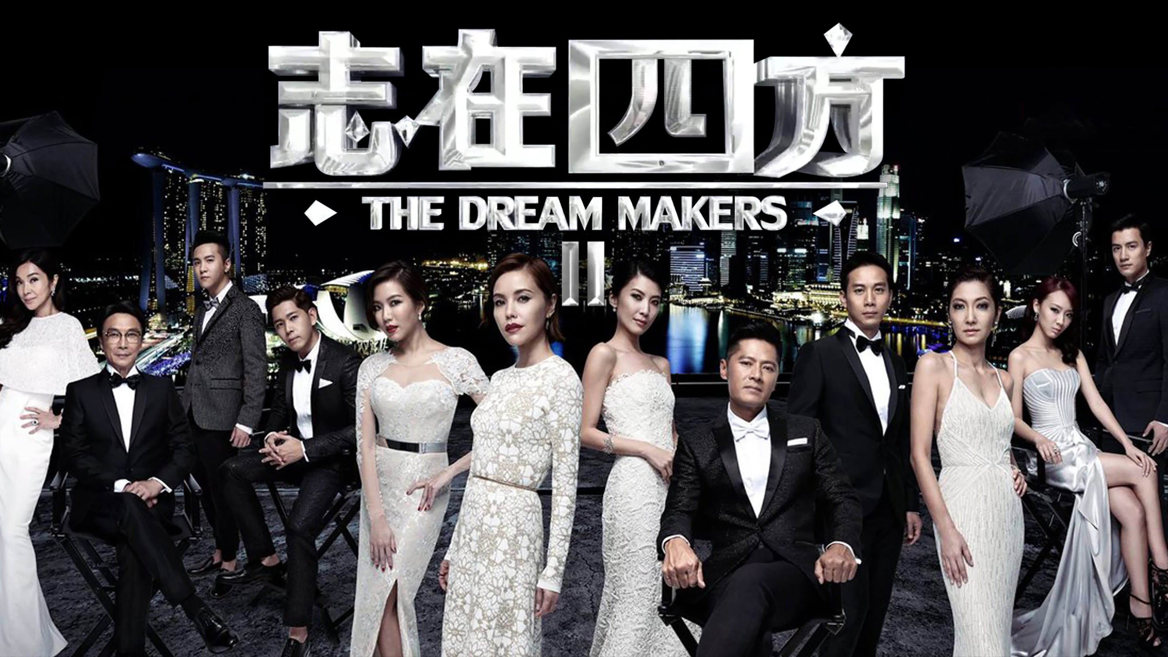 志在四方2