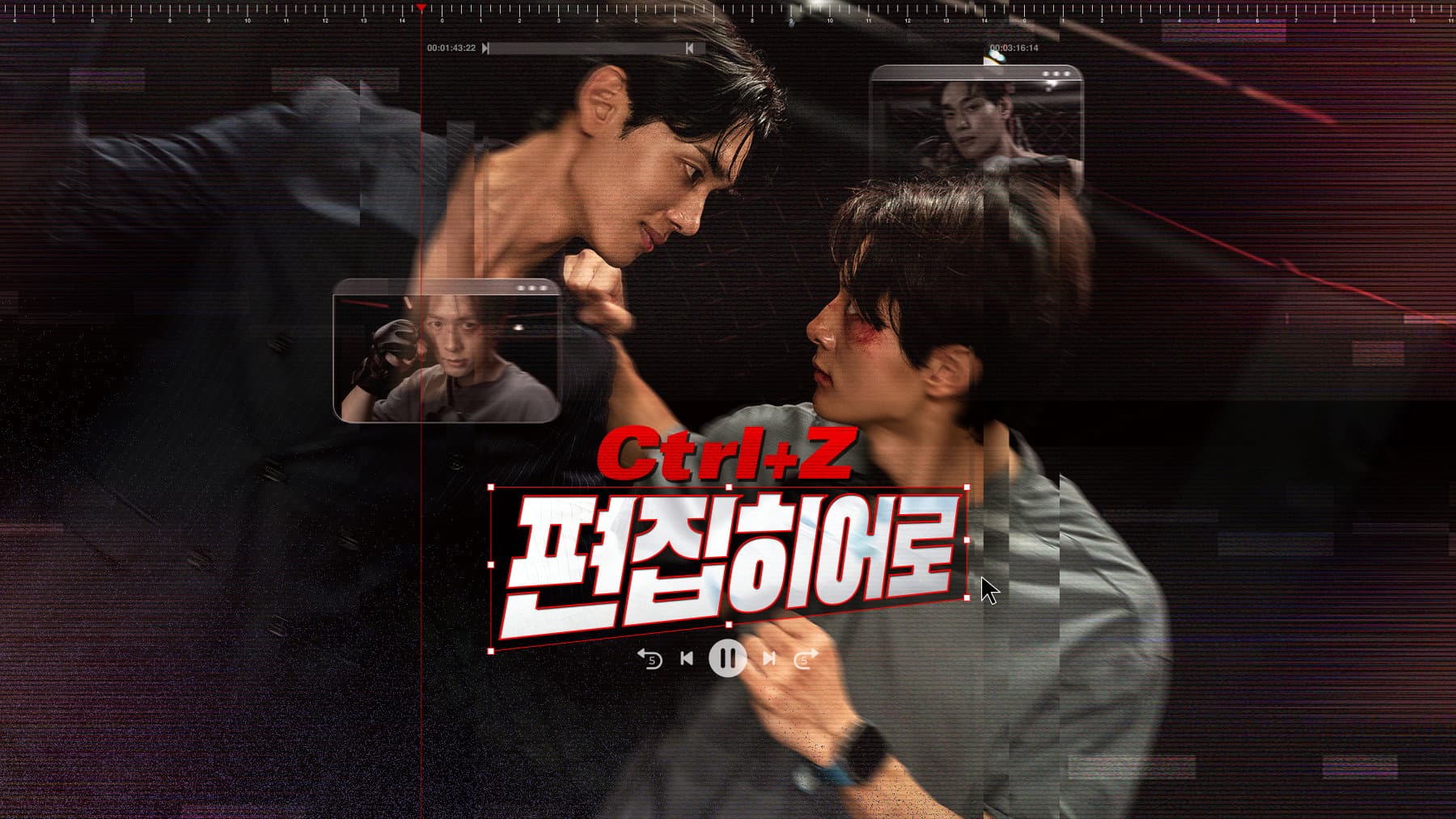 Ctrl+Z: 편집히어로