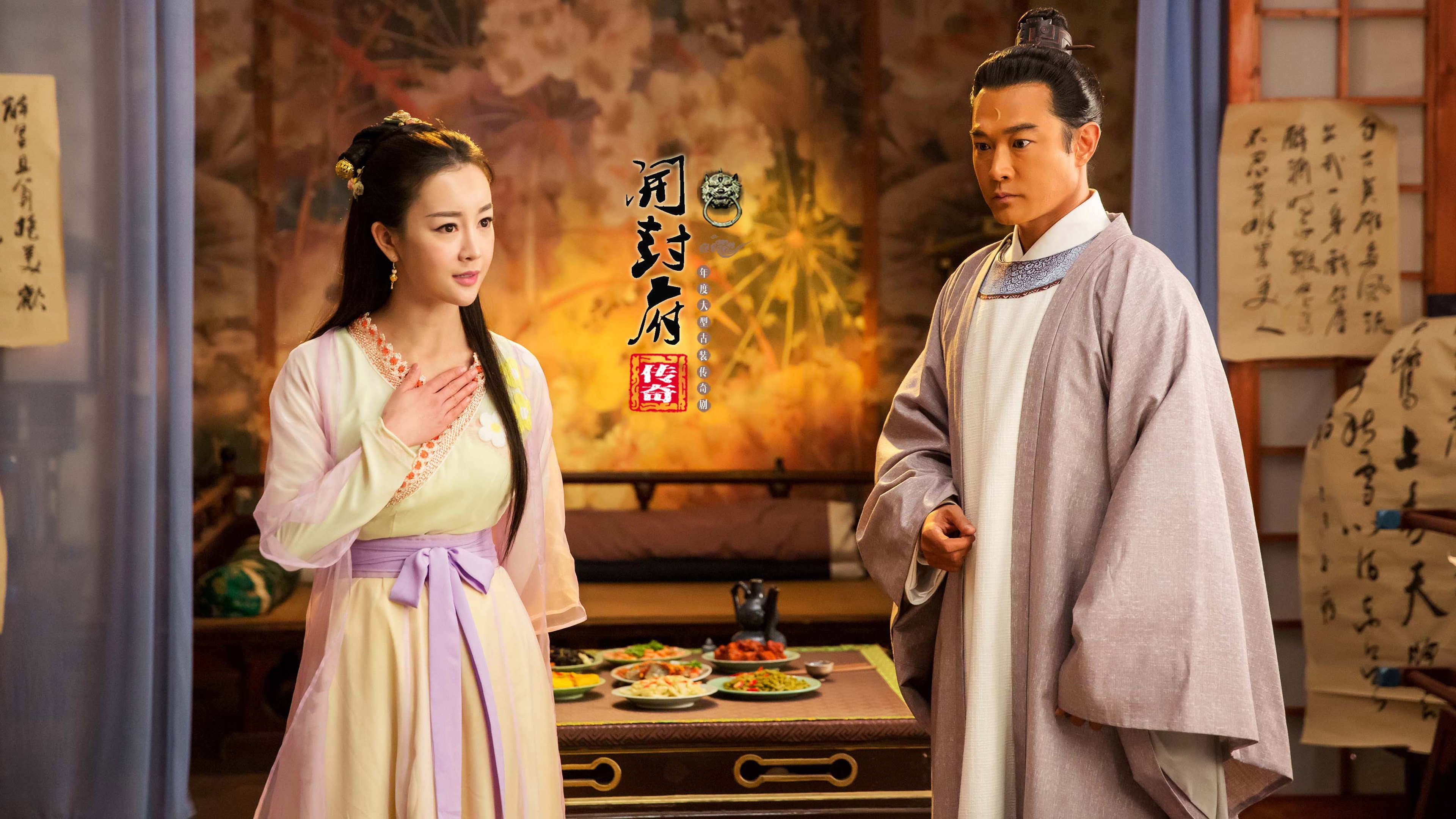 开封府