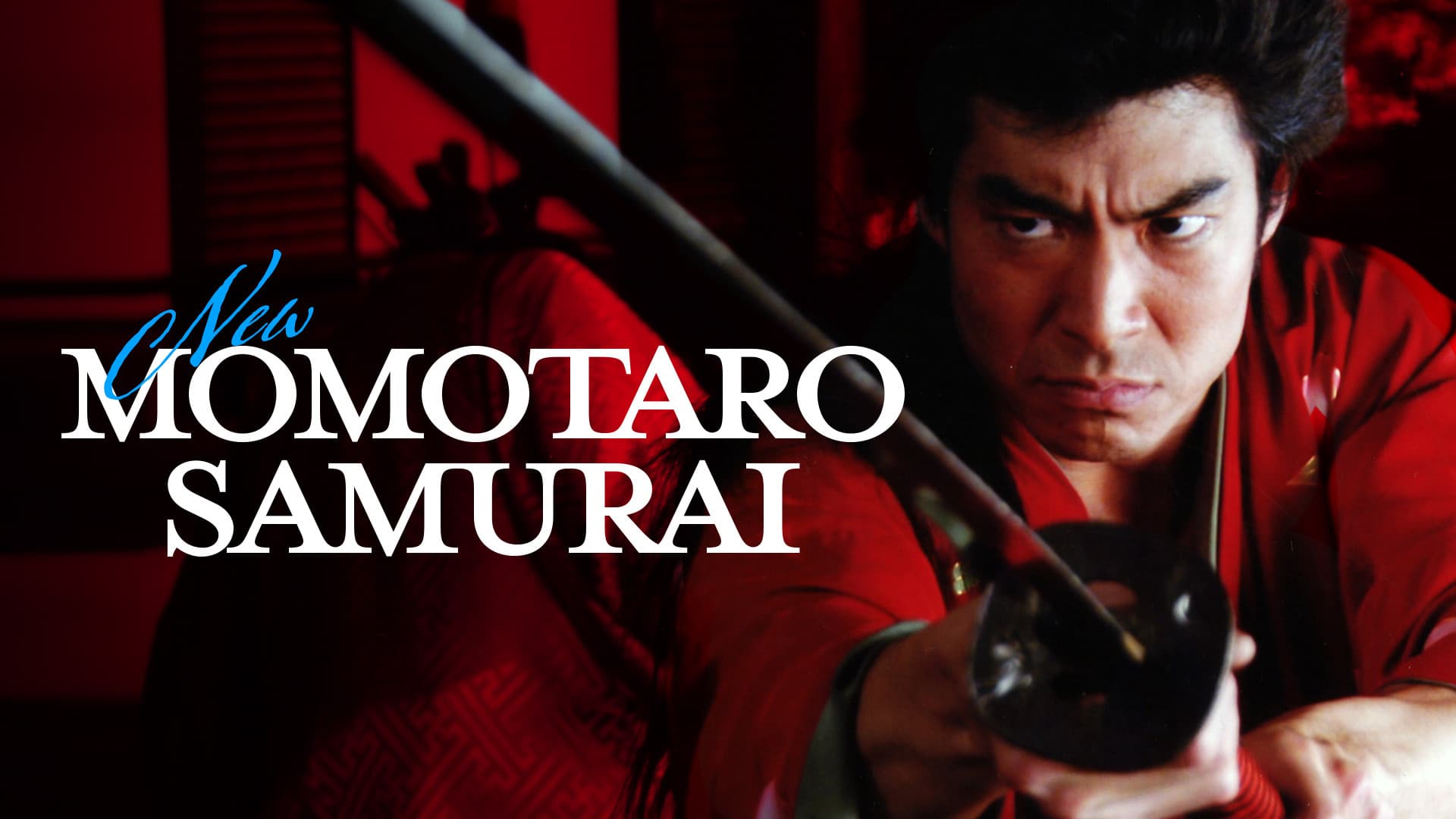 新・桃太郎侍