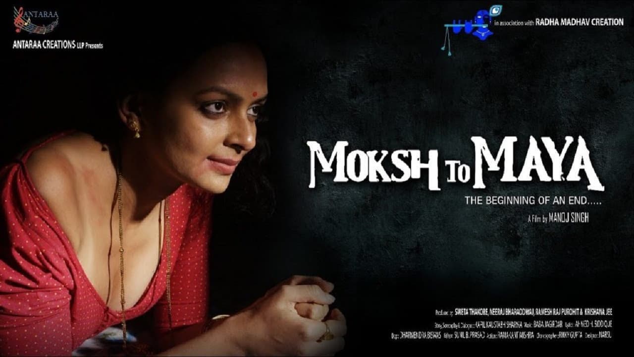 मोक्ष तो माया