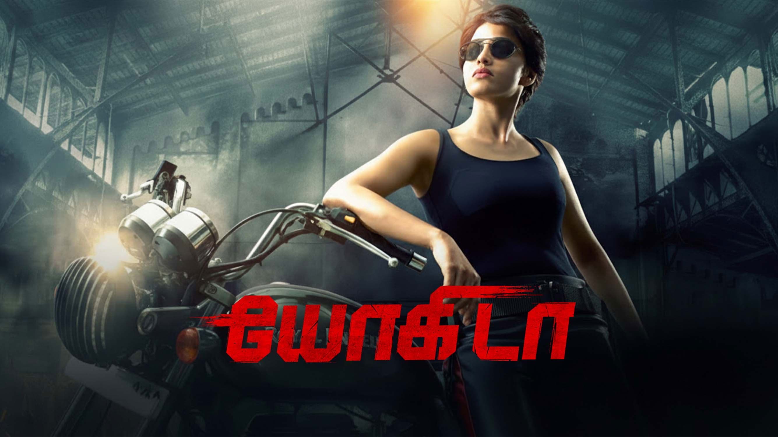 யோகிடா