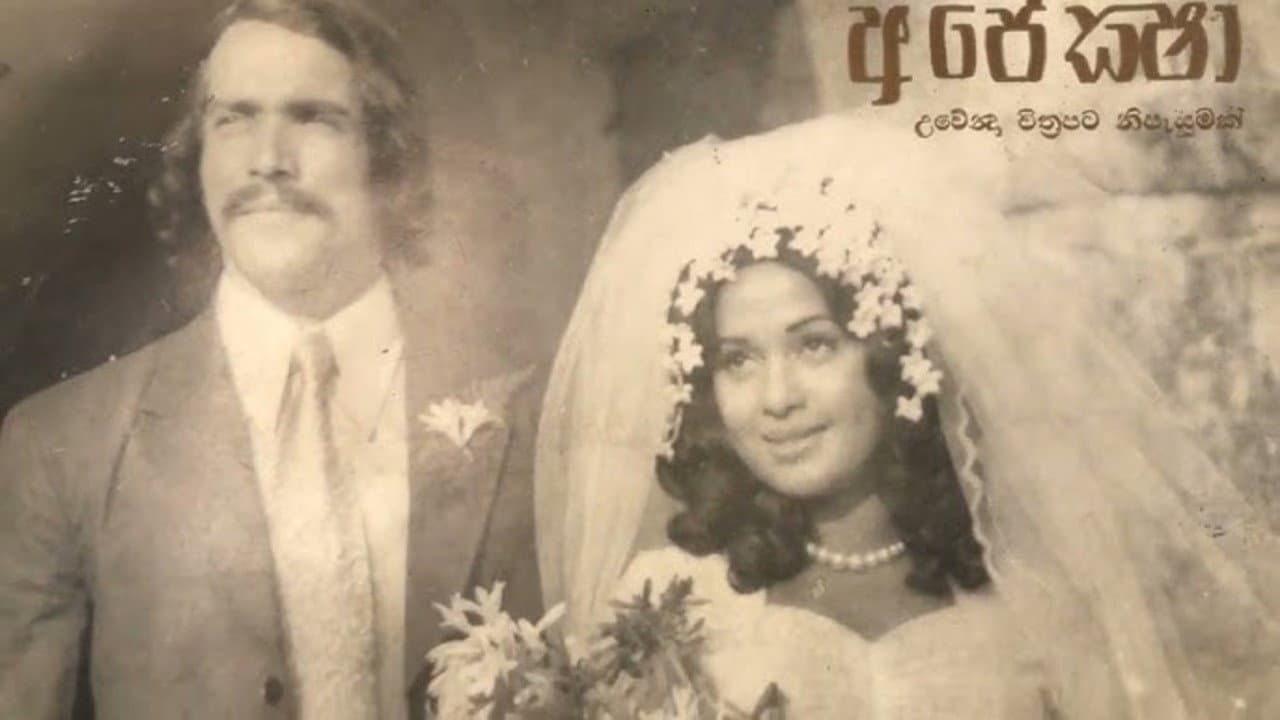 අපේක්ෂා