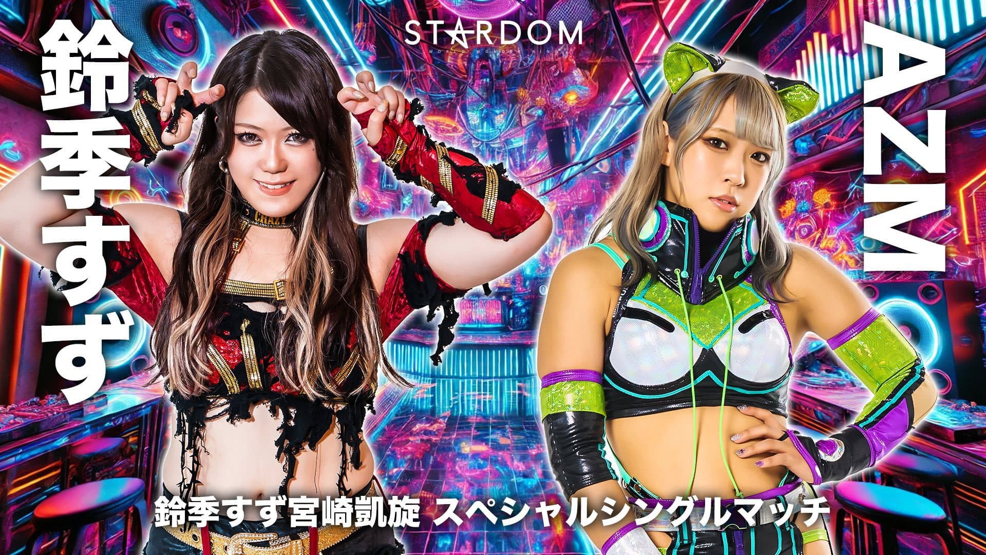 第14回 ゴッデス・オブ・スターダム ～タッグリーグ戦～ in MIYAZAKI