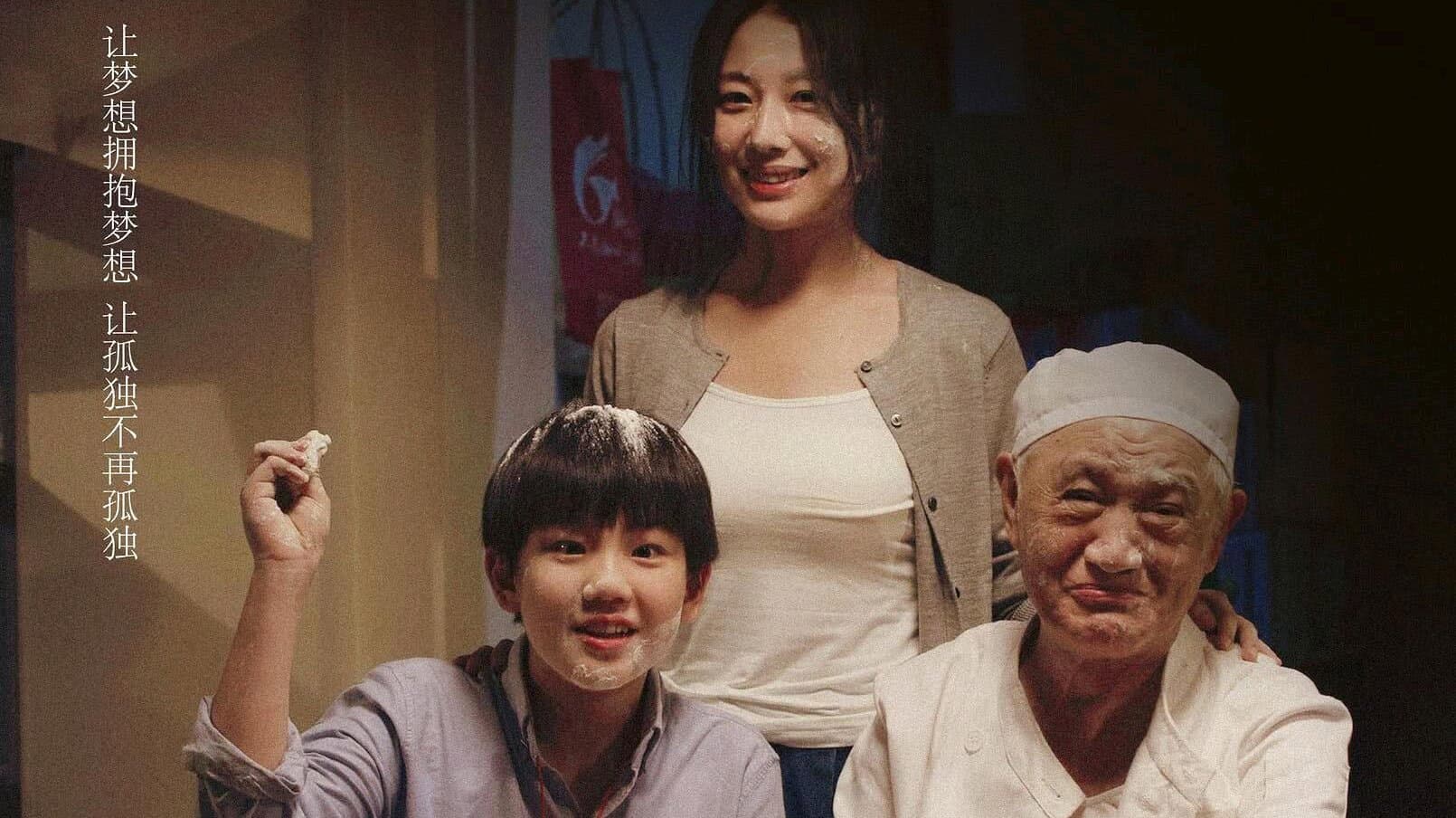 梦想森林