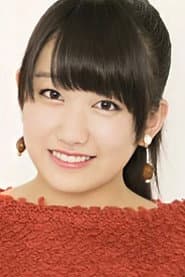 和田桜子
