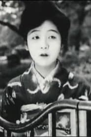 飯島綾子