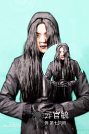 亓官毓