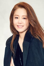 고현정