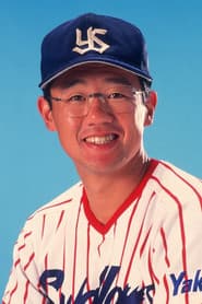 古田敦也