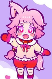 犬神ひなた