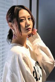 古畑奈和