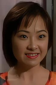 劉美珊