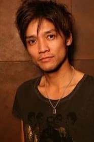 成田昭次