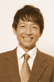 東根作寿英