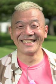 ウド鈴木