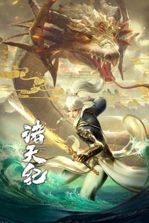 Temporada 1
