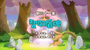 Episodio 31