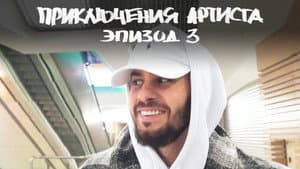 Episodio 3