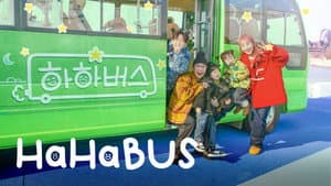 하하버스 — foto 7