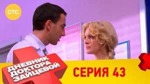 Episodio 19