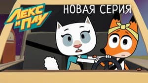 Episodio 10