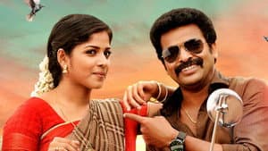 உயிர் தமிழுக்கு — foto 1