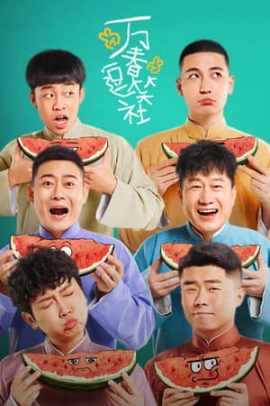 Temporada 1