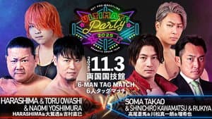 DDT Ultimate Party 2025 — foto 8