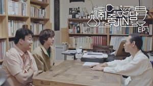 Episodio 1