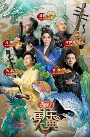 Temporada 3