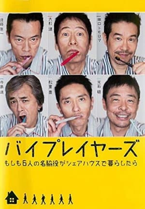 Temporada 1