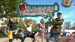森美旅行團 — foto 3